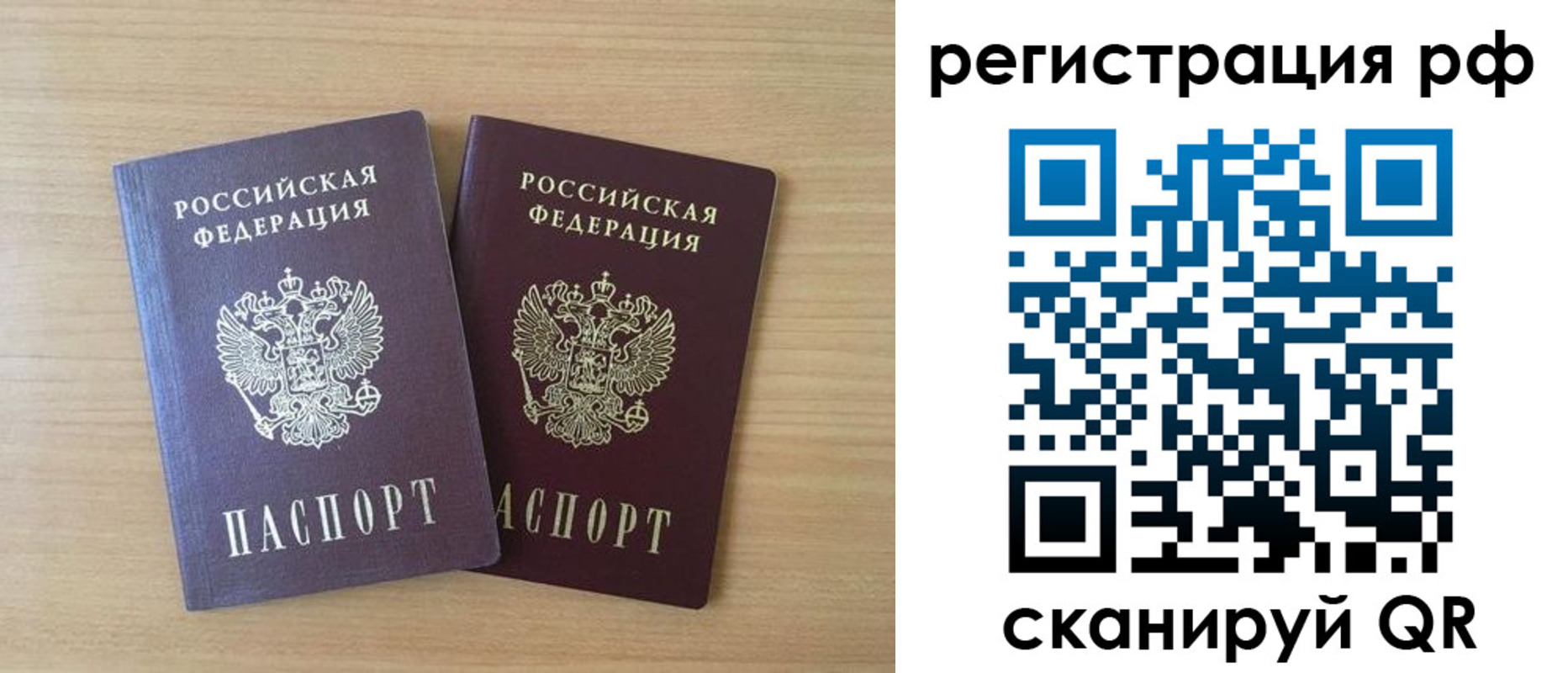прописка иностранных граждан в Богучаре